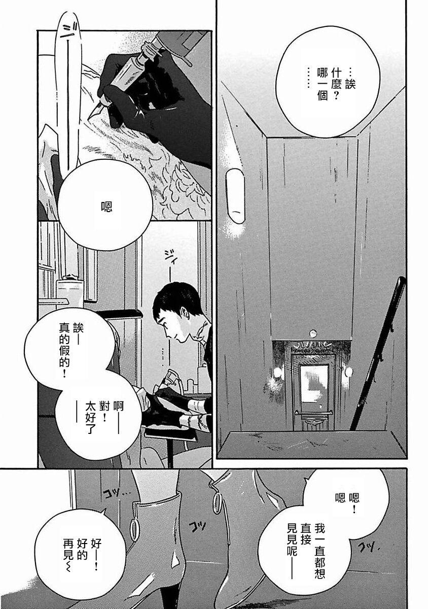 PERFECT FIT Ch. 1-9 243