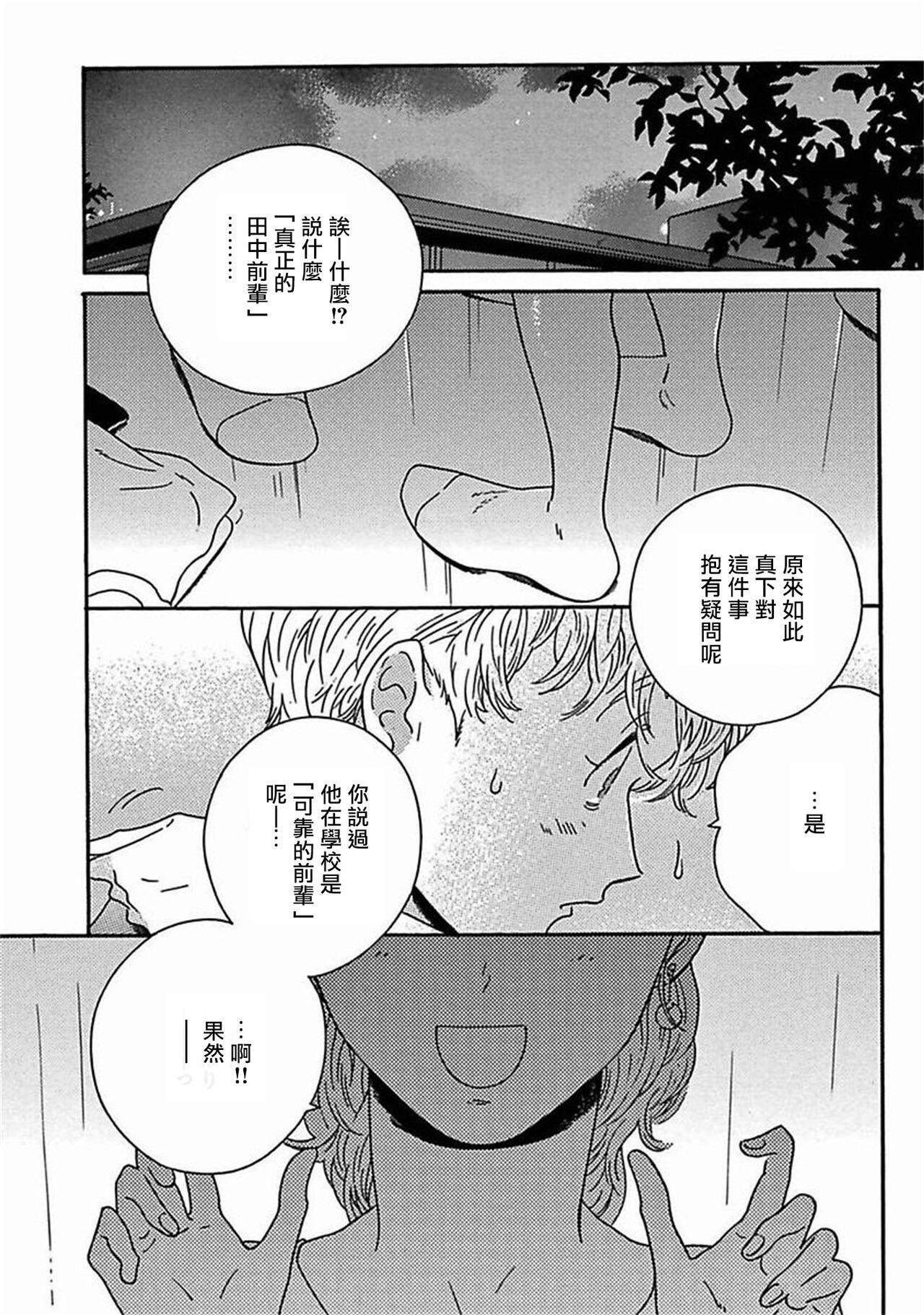 PERFECT FIT Ch. 1-9 250