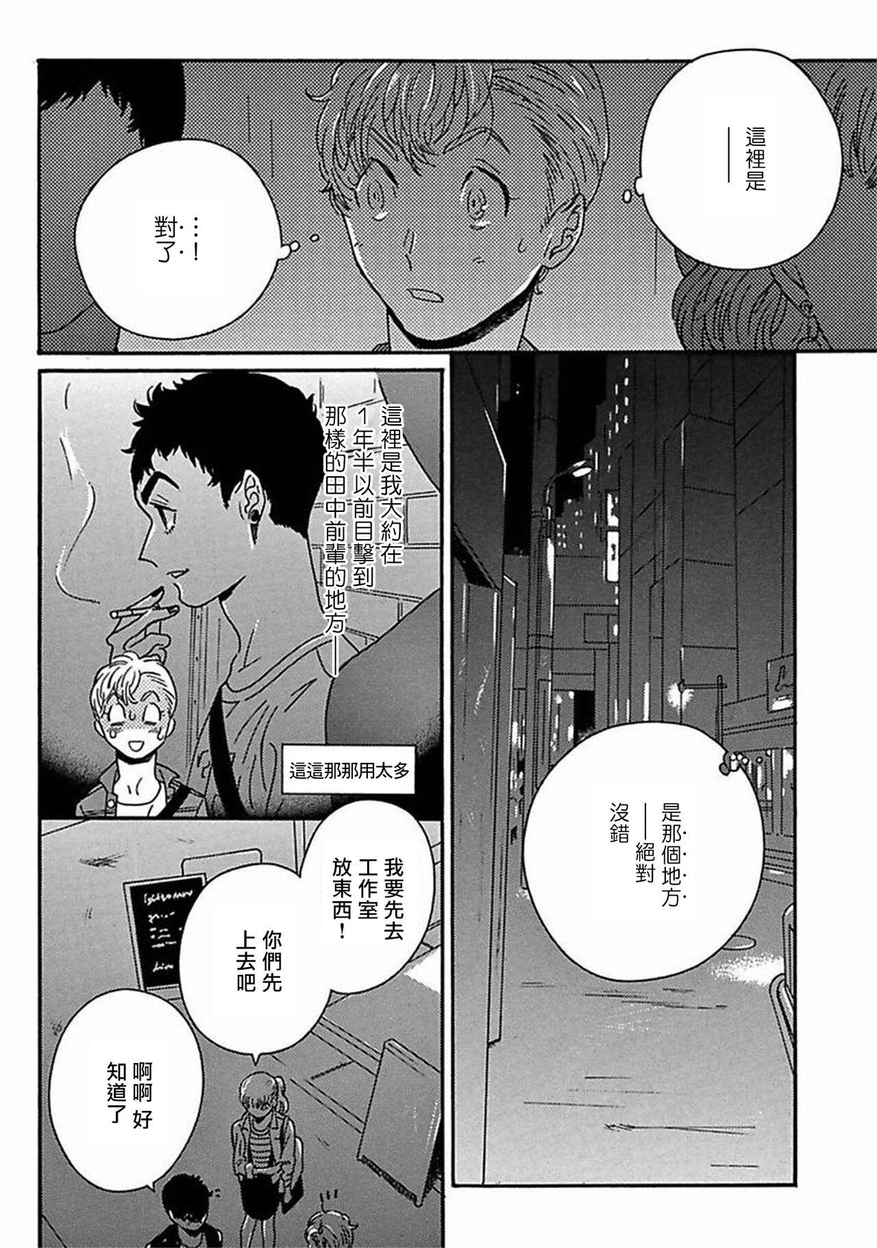 PERFECT FIT Ch. 1-9 253