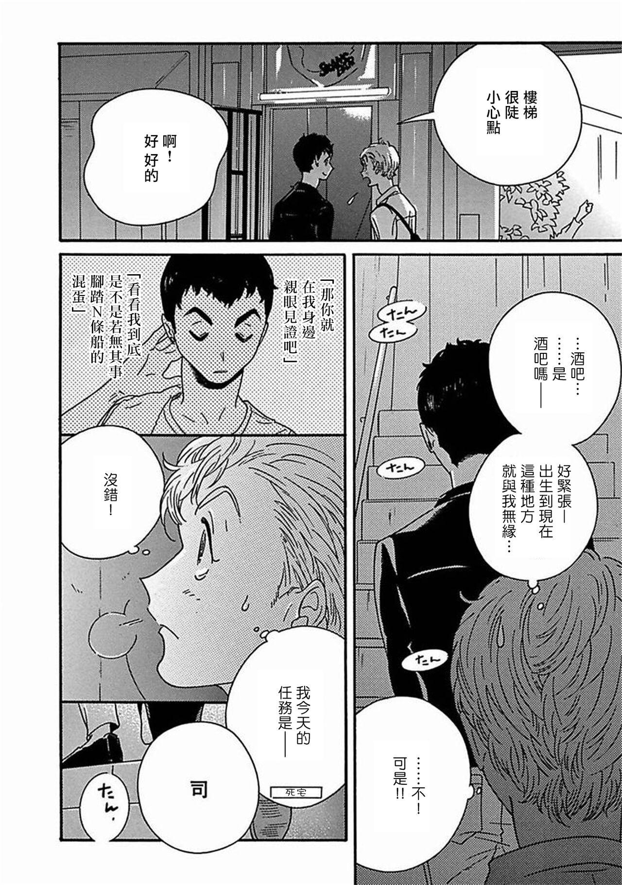 PERFECT FIT Ch. 1-9 254