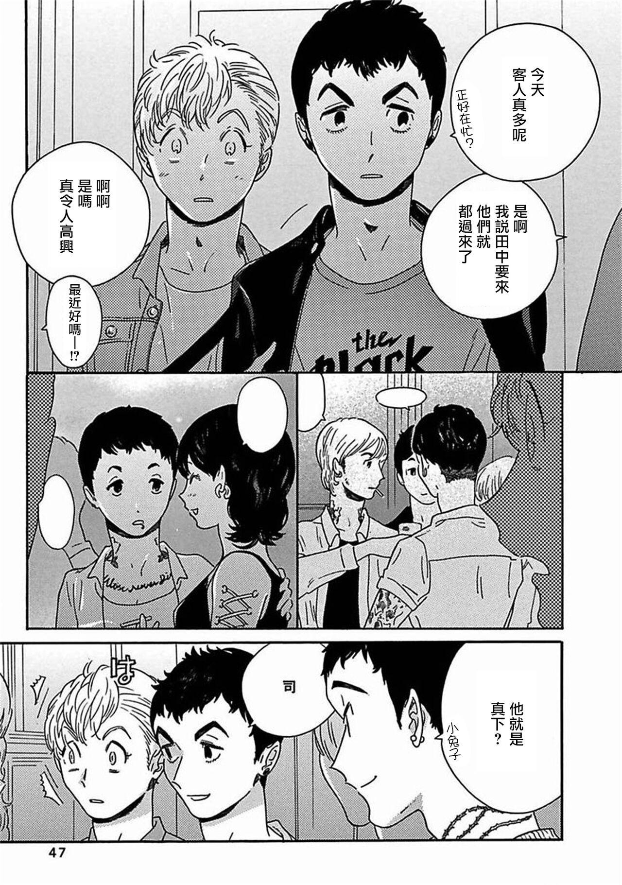 PERFECT FIT Ch. 1-9 257