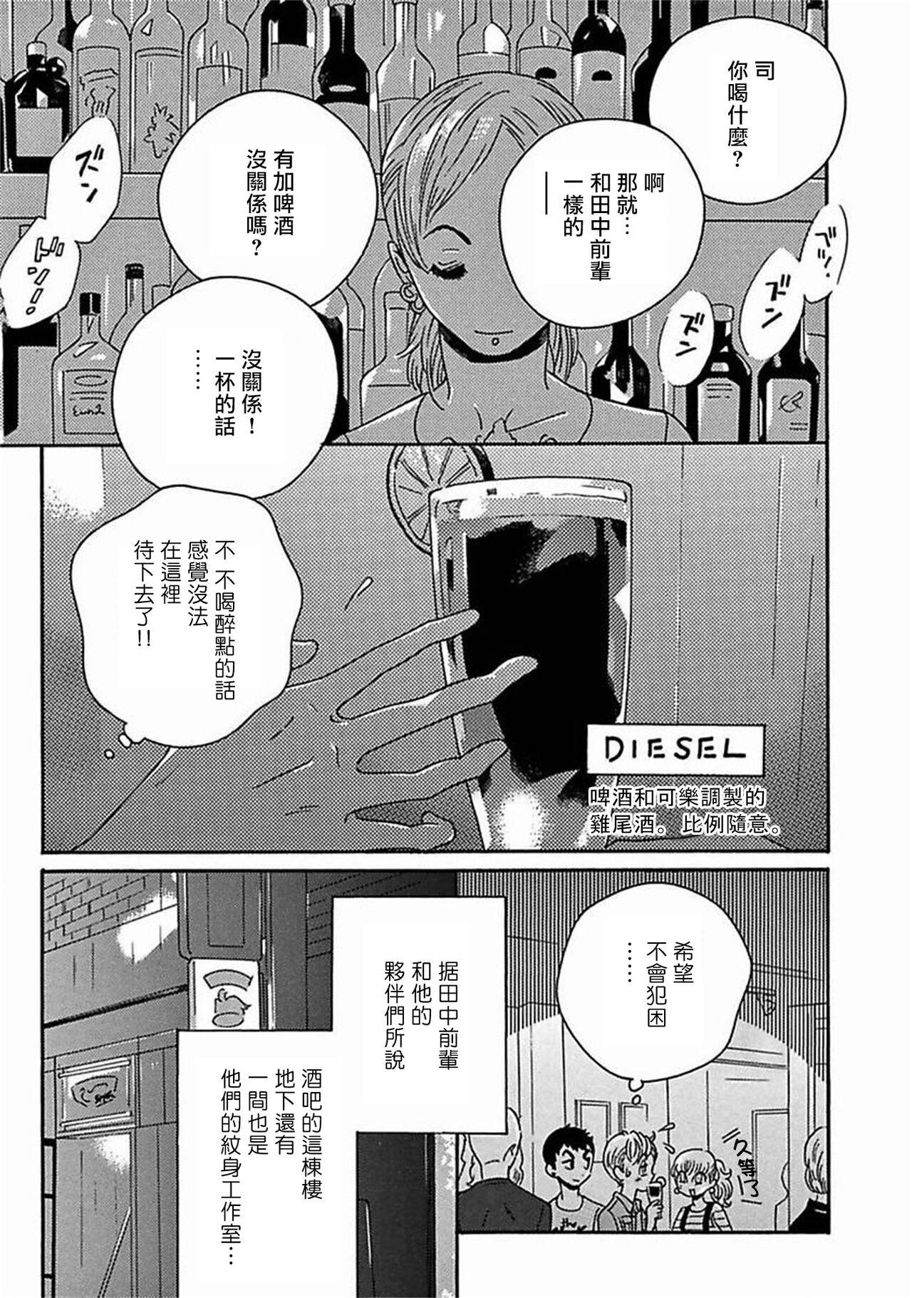 PERFECT FIT Ch. 1-9 259