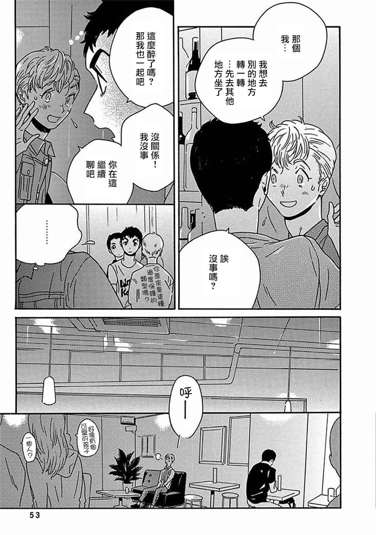 PERFECT FIT Ch. 1-9 263
