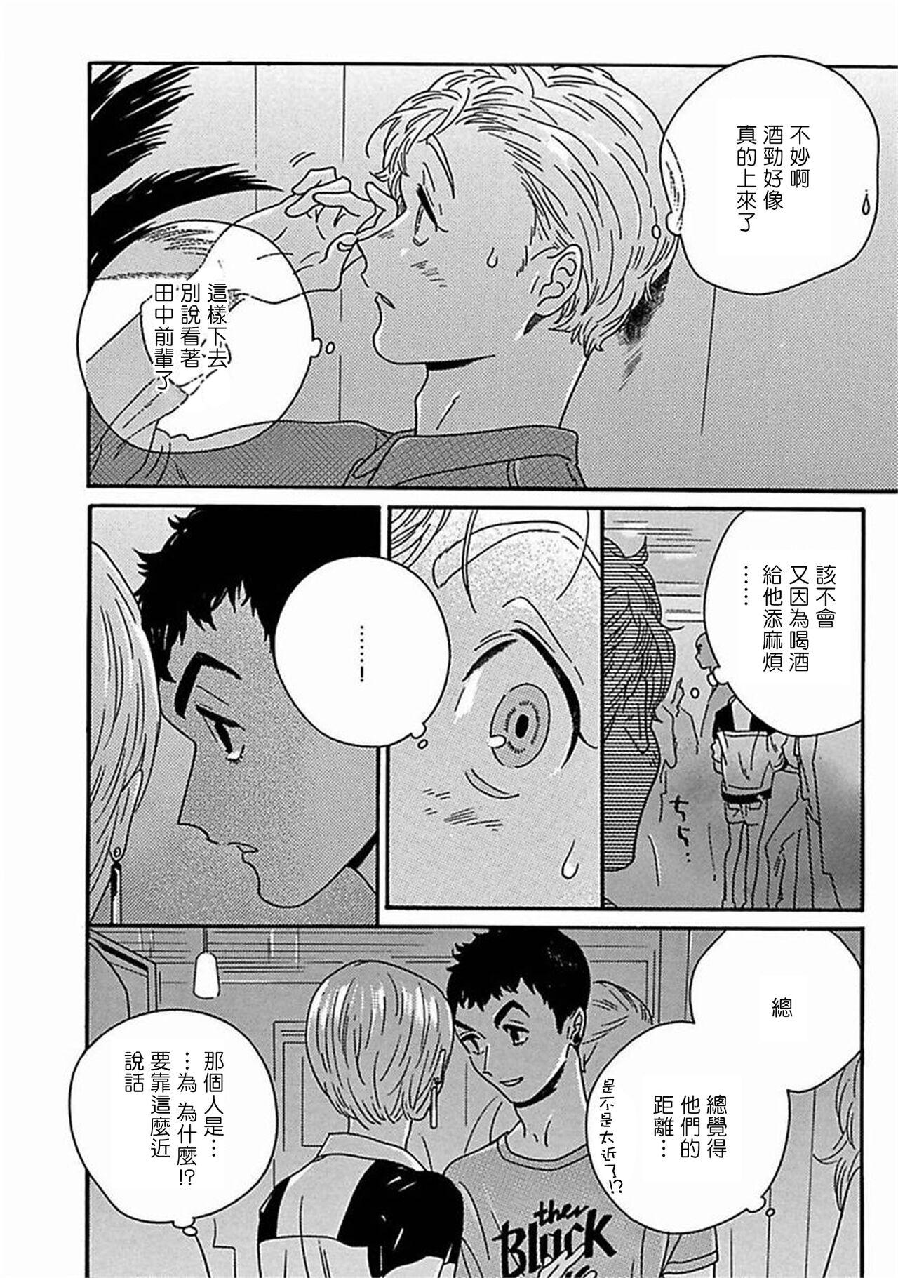 PERFECT FIT Ch. 1-9 264