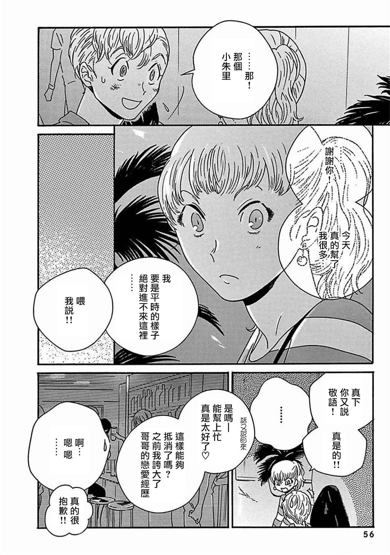 PERFECT FIT Ch. 1-9 266