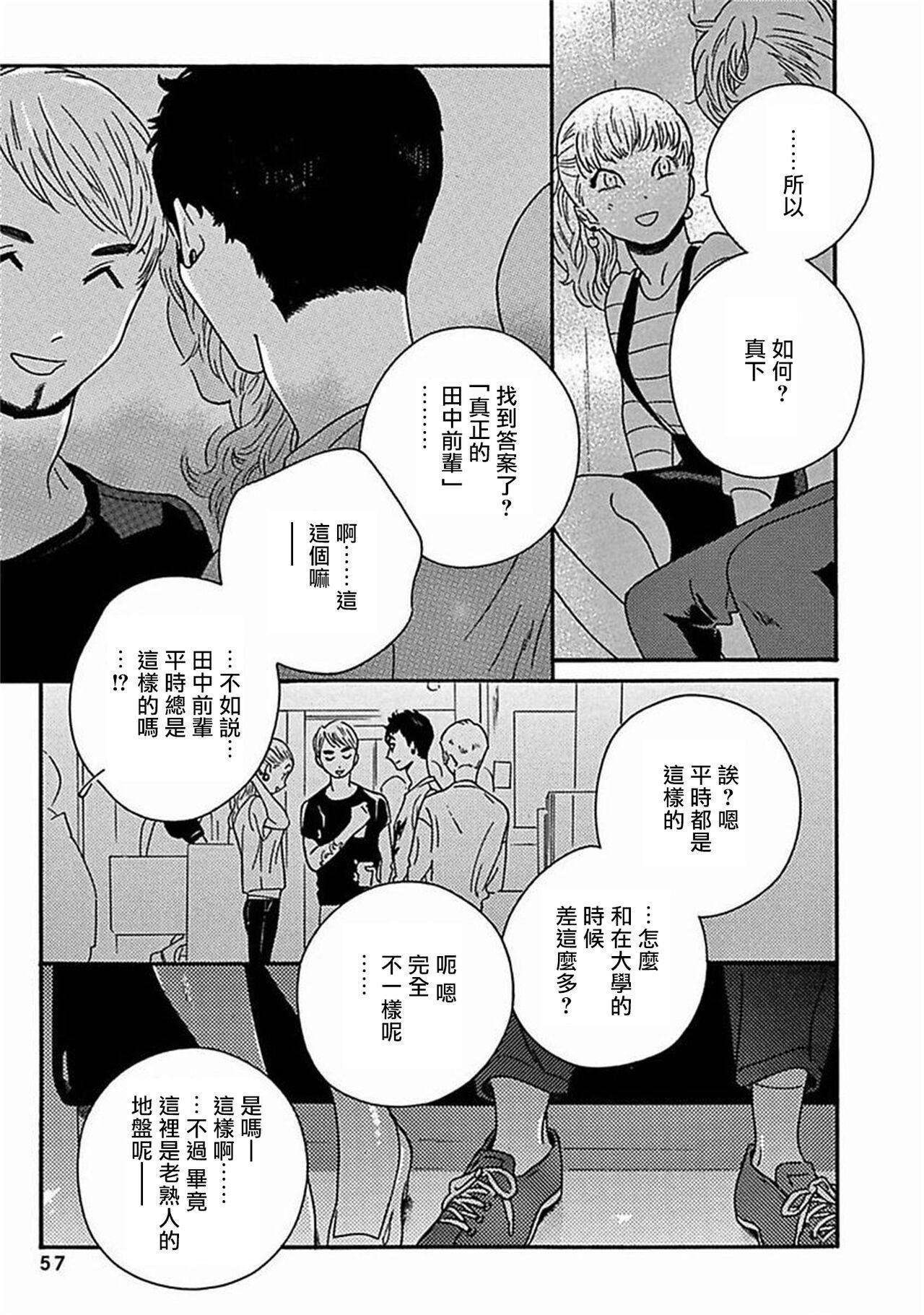 PERFECT FIT Ch. 1-9 267