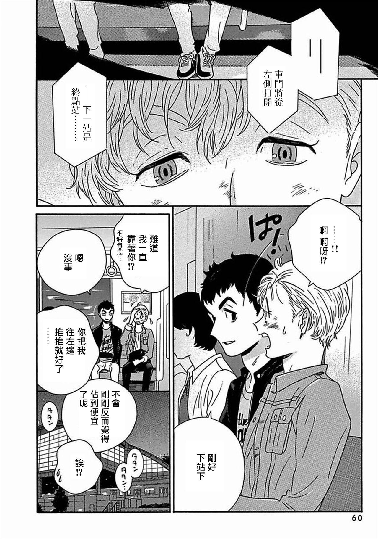PERFECT FIT Ch. 1-9 270