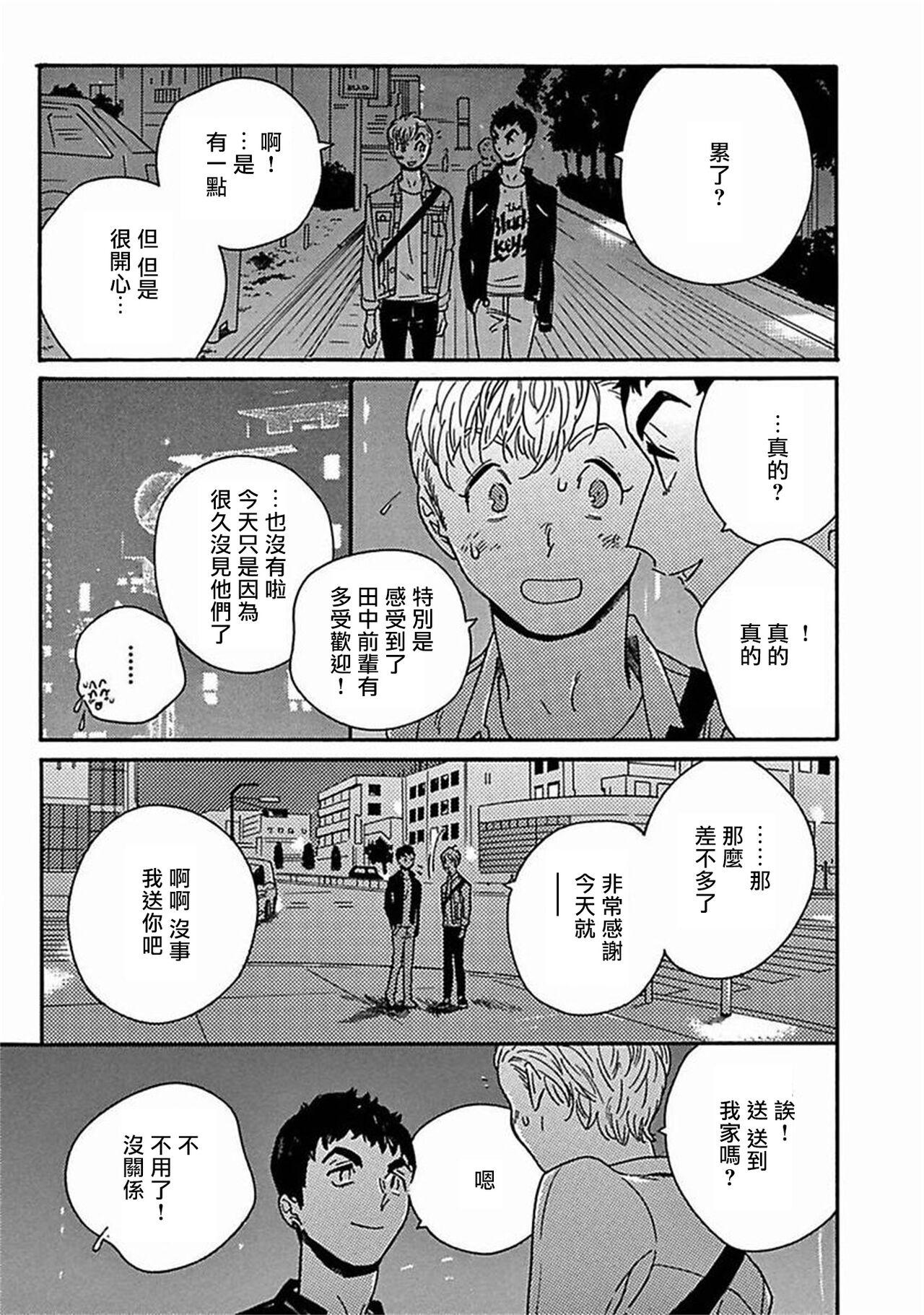 PERFECT FIT Ch. 1-9 271