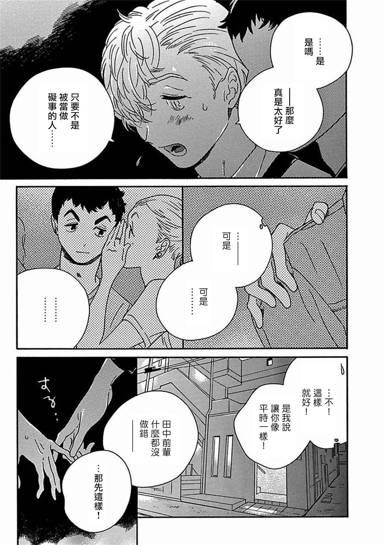 PERFECT FIT Ch. 1-9 275