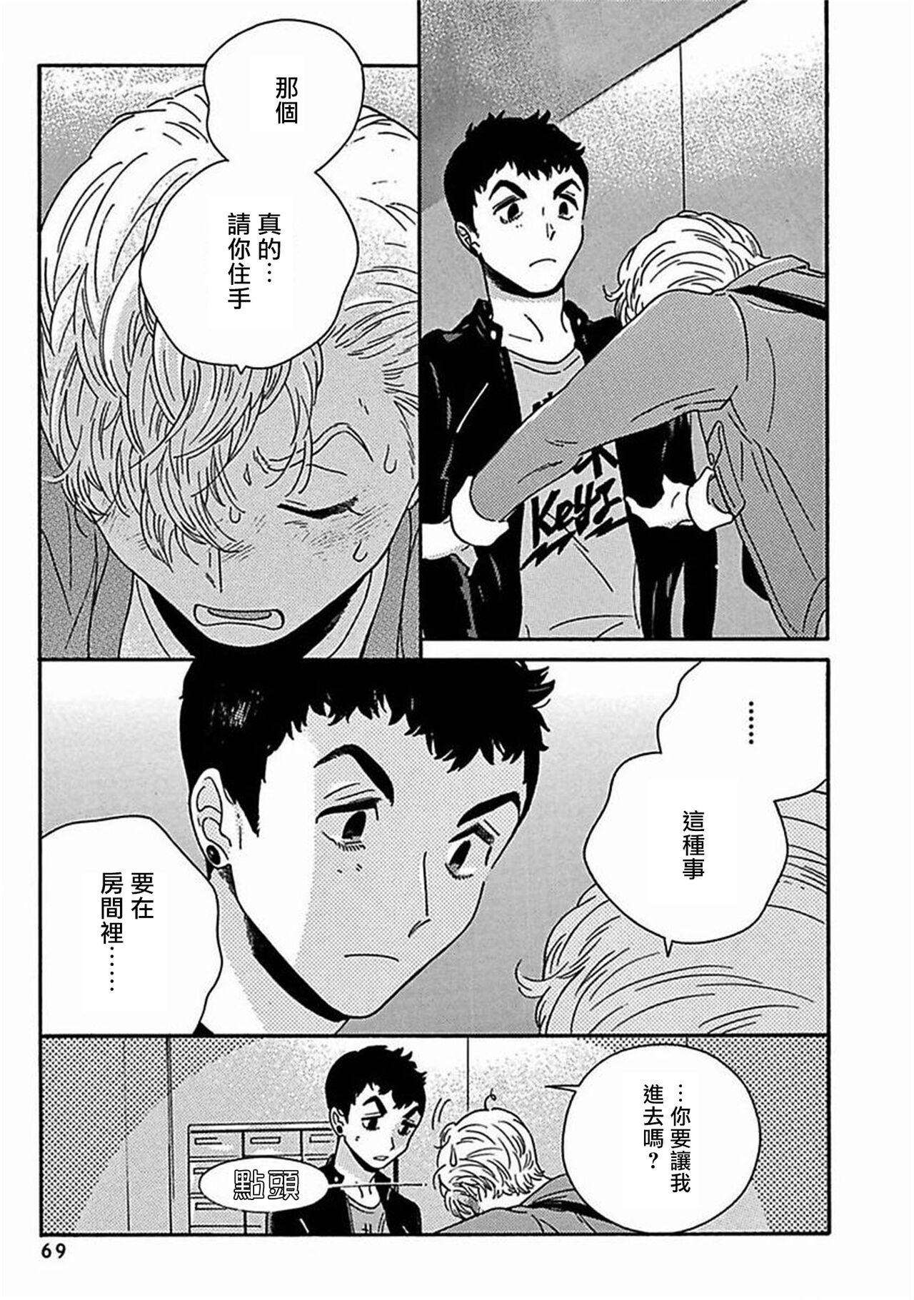 PERFECT FIT Ch. 1-9 279