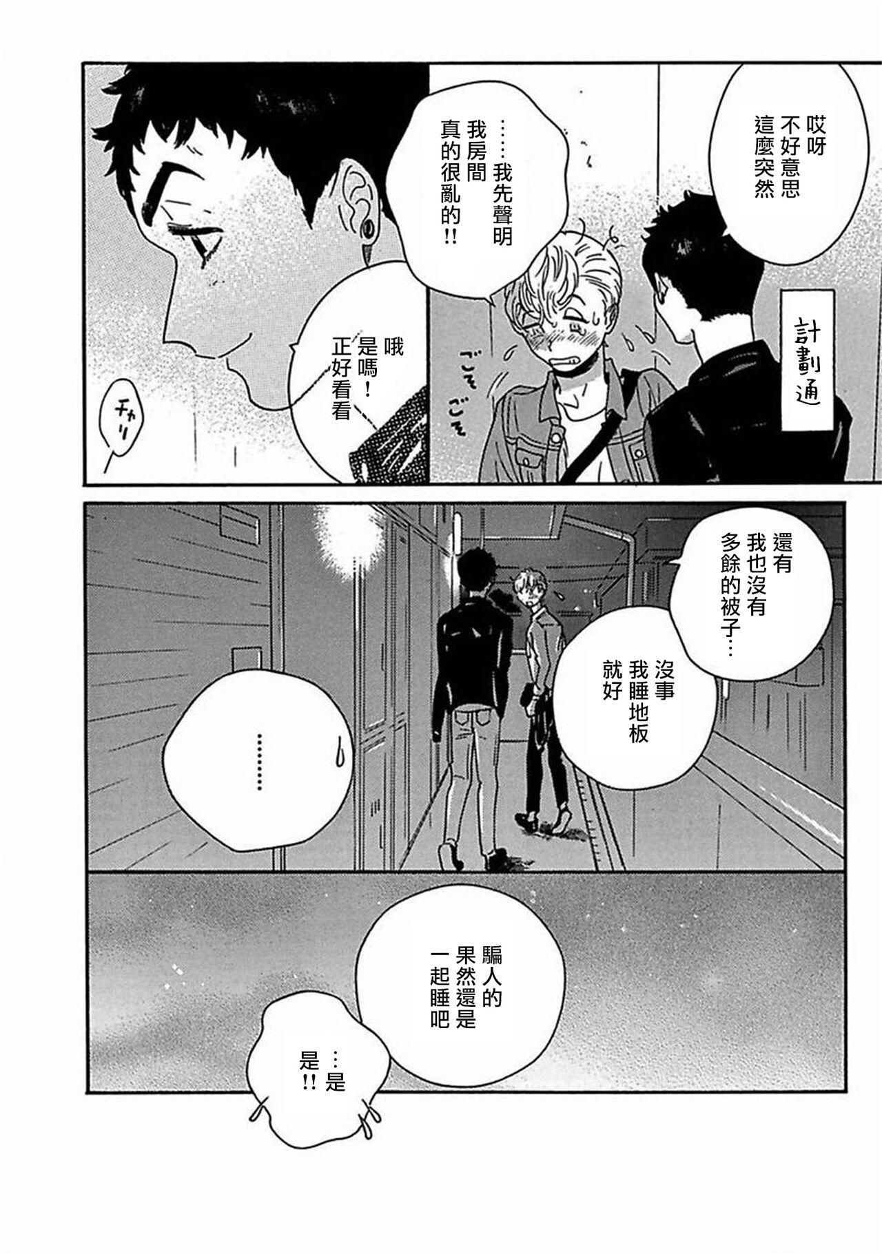 PERFECT FIT Ch. 1-9 280