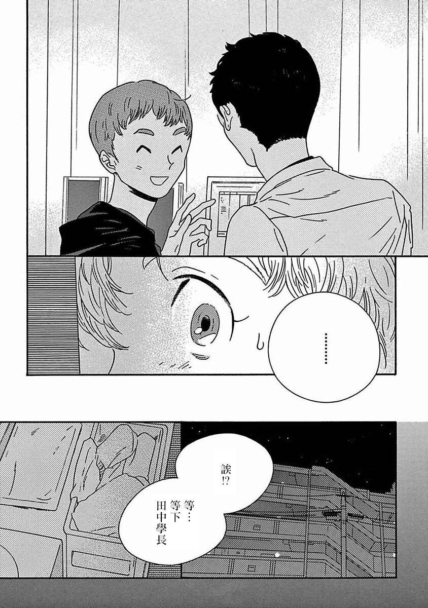 PERFECT FIT Ch. 1-9 286