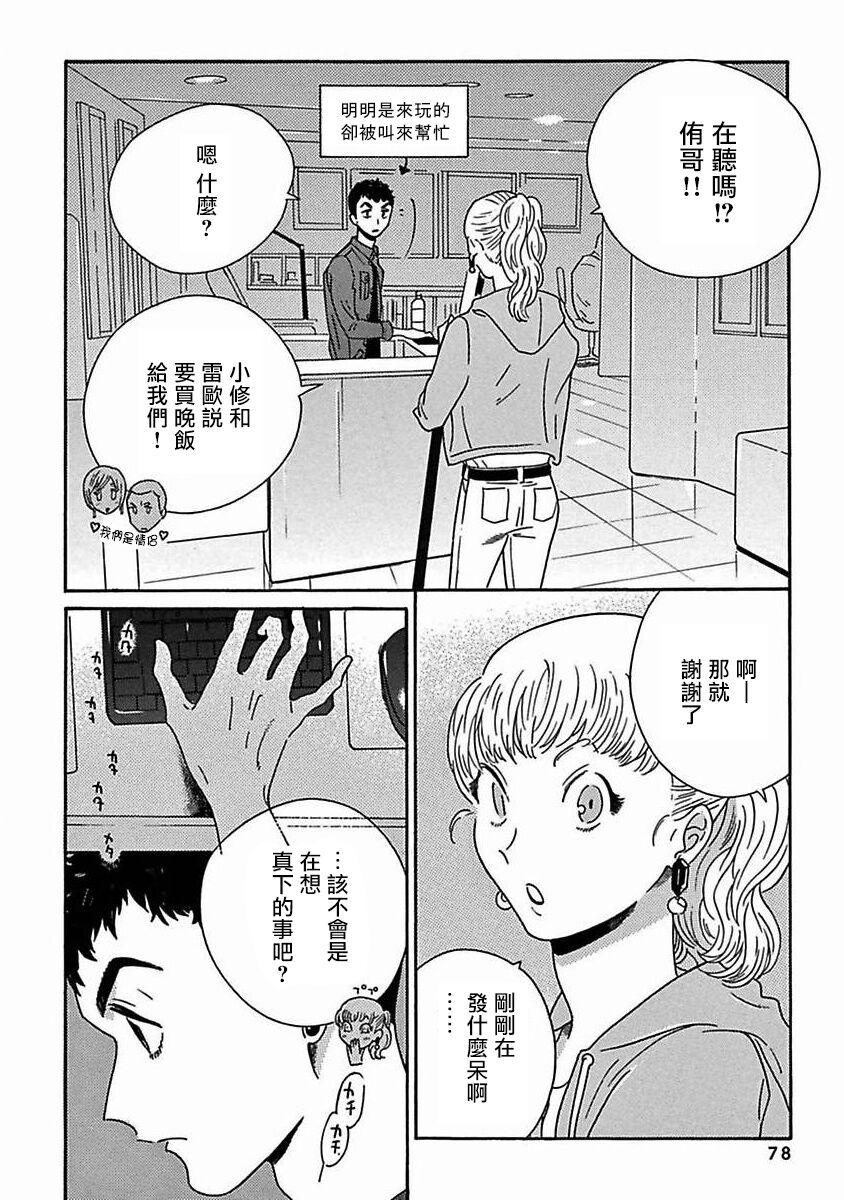PERFECT FIT Ch. 1-9 289