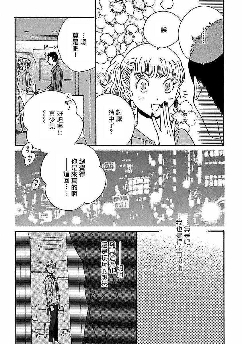 PERFECT FIT Ch. 1-9 290