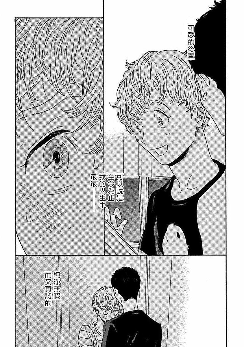 PERFECT FIT Ch. 1-9 292