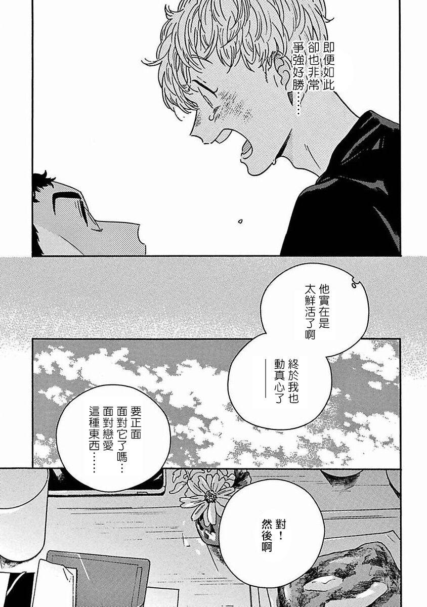 PERFECT FIT Ch. 1-9 293