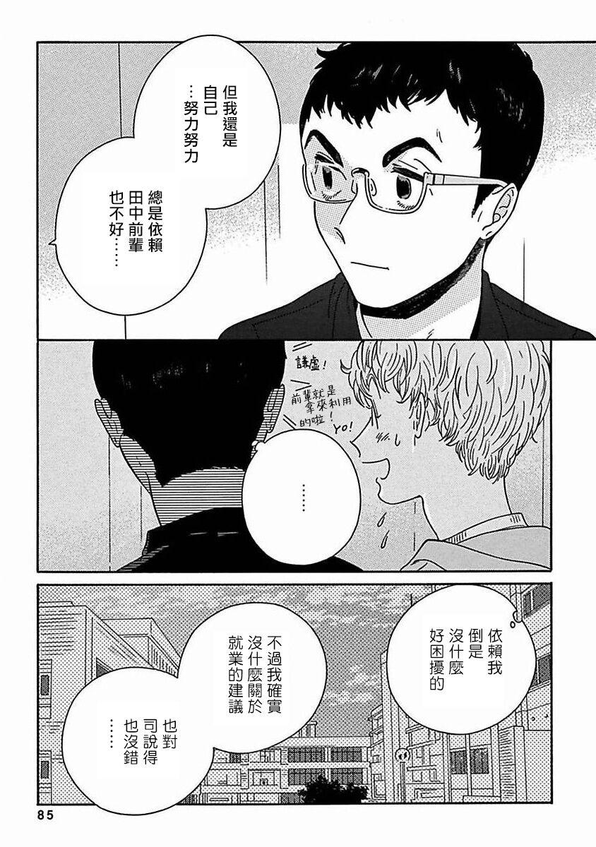 PERFECT FIT Ch. 1-9 296