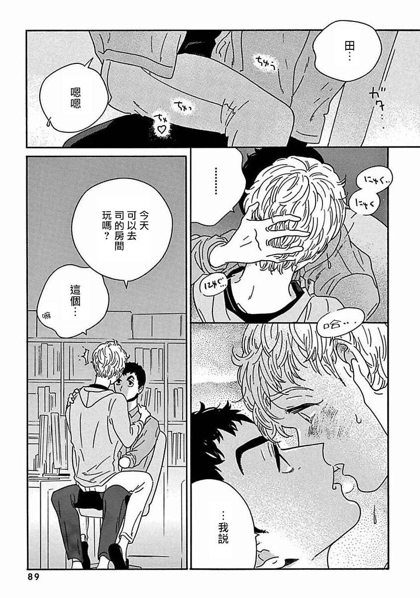 PERFECT FIT Ch. 1-9 300