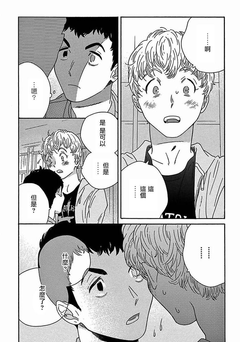 PERFECT FIT Ch. 1-9 301