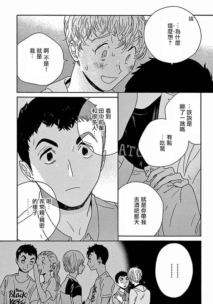 PERFECT FIT Ch. 1-9 303