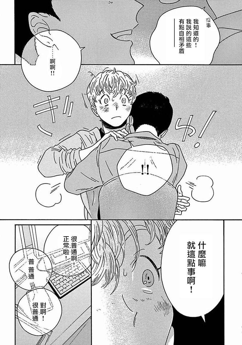 PERFECT FIT Ch. 1-9 304