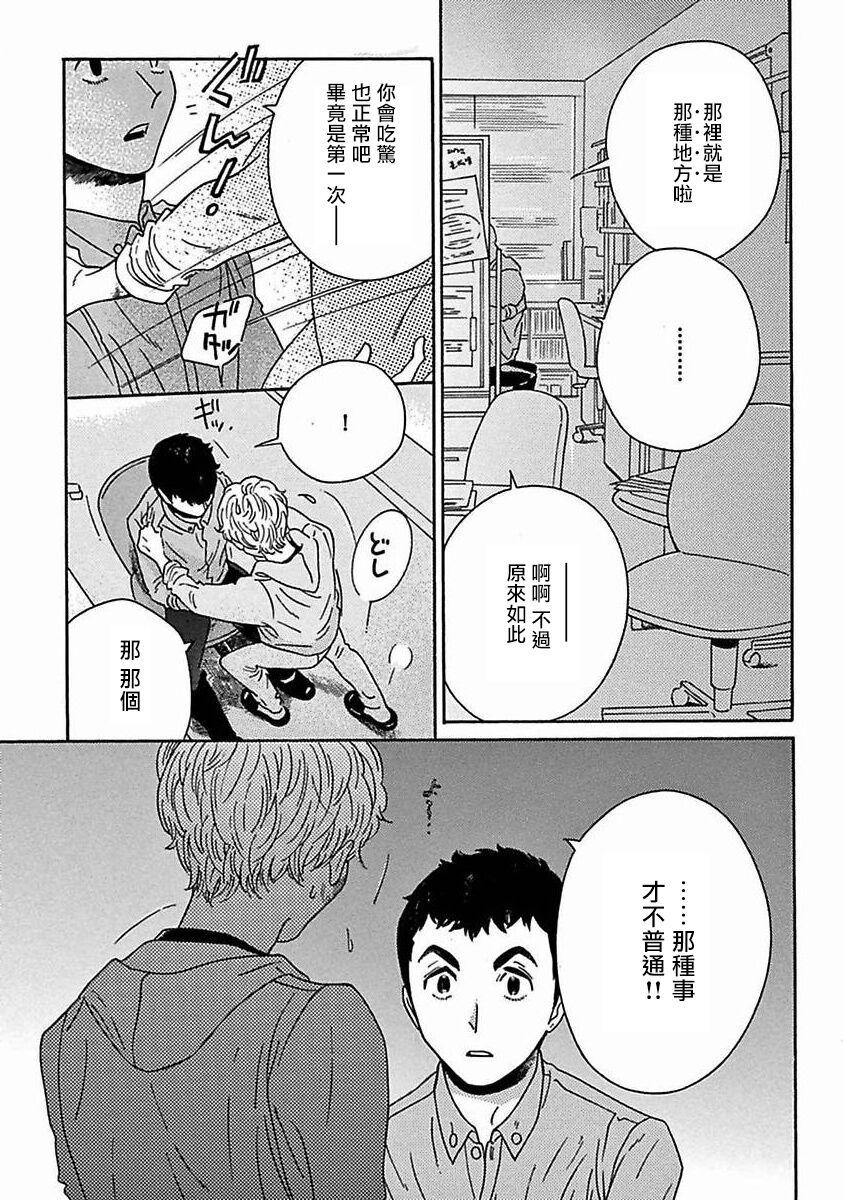 PERFECT FIT Ch. 1-9 305