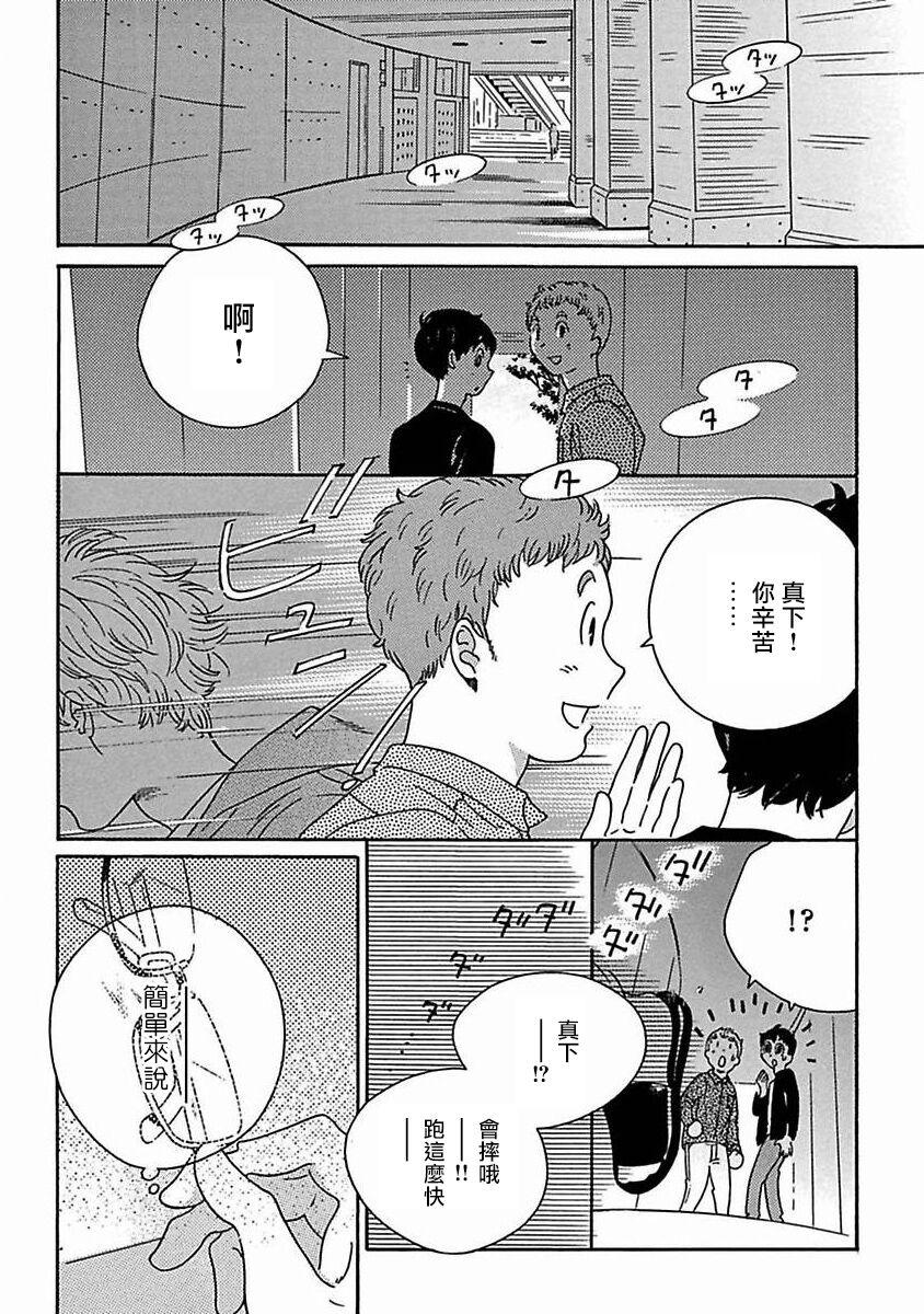 PERFECT FIT Ch. 1-9 308
