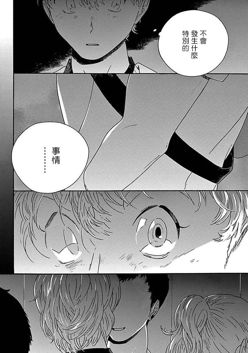PERFECT FIT Ch. 1-9 30