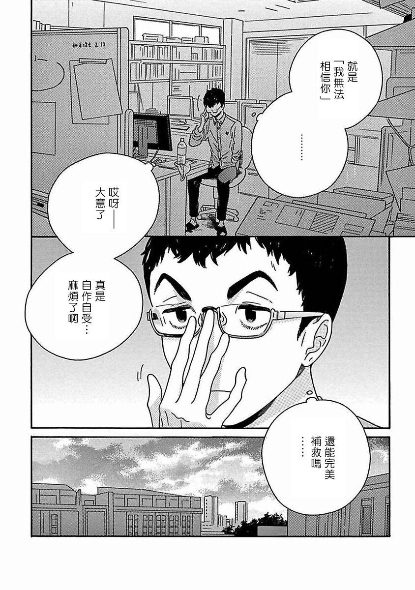 PERFECT FIT Ch. 1-9 309