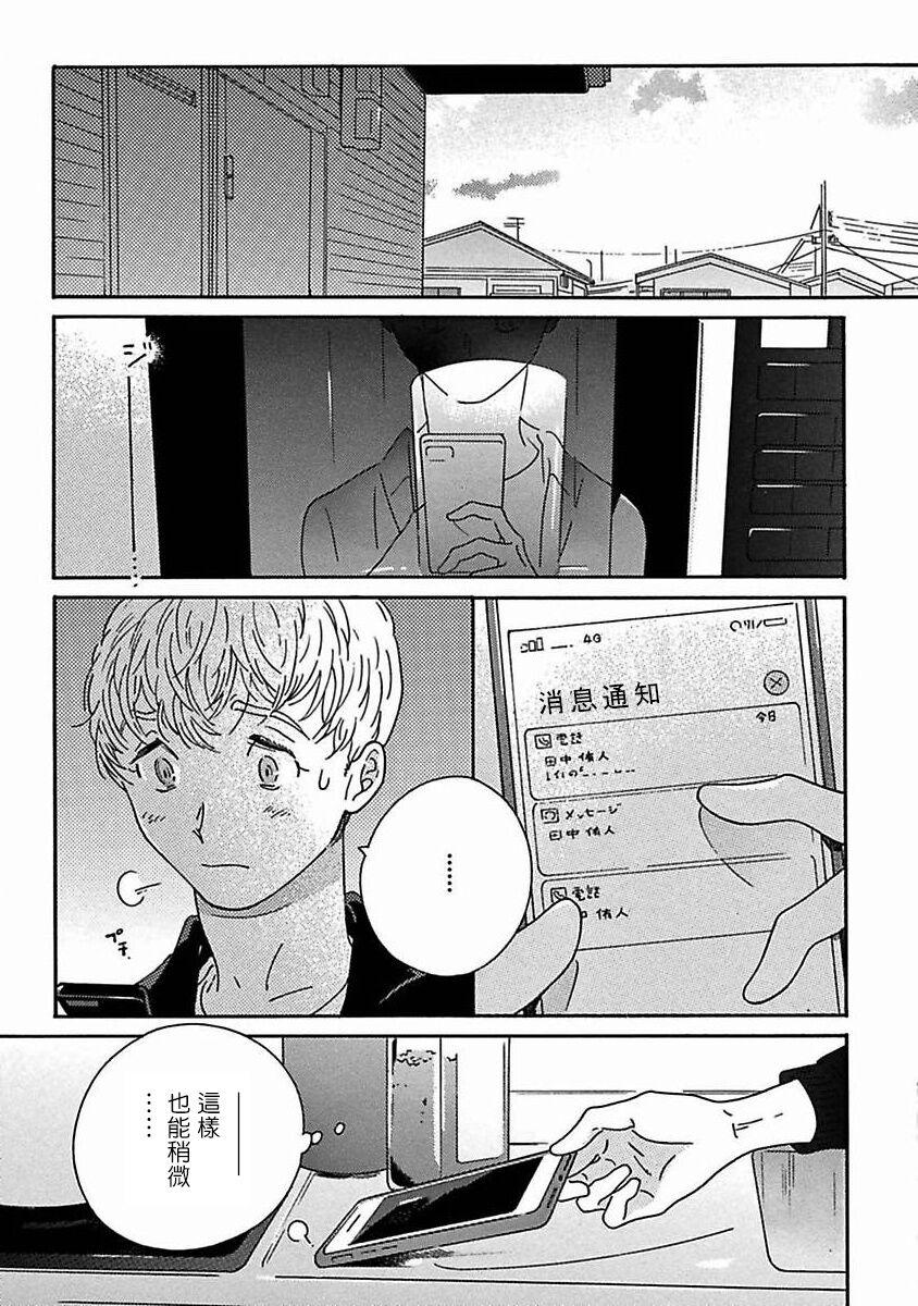 PERFECT FIT Ch. 1-9 315