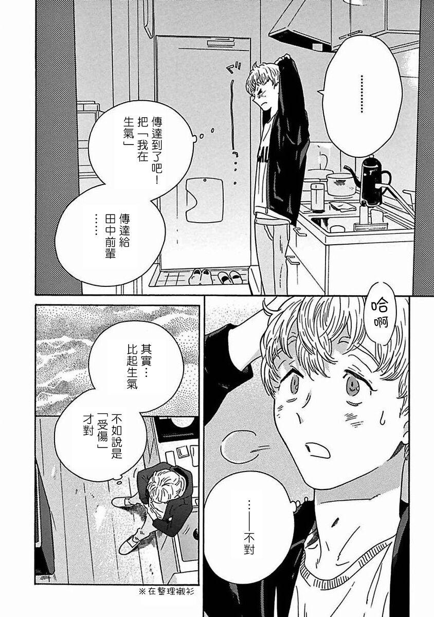 PERFECT FIT Ch. 1-9 316