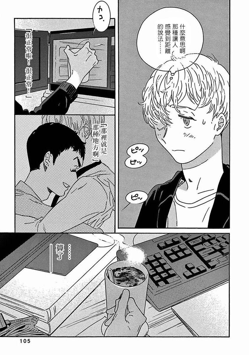 PERFECT FIT Ch. 1-9 317