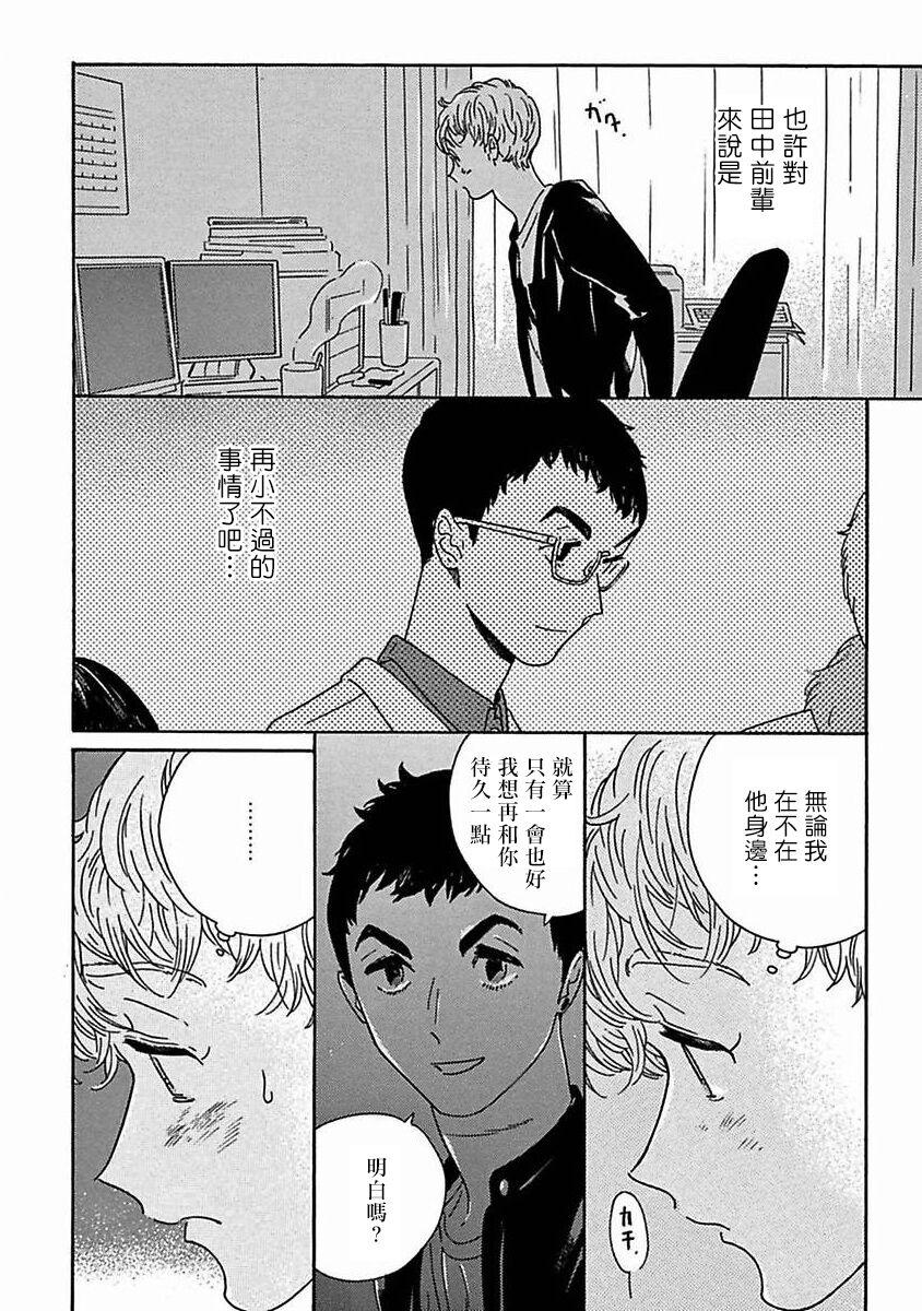 PERFECT FIT Ch. 1-9 318