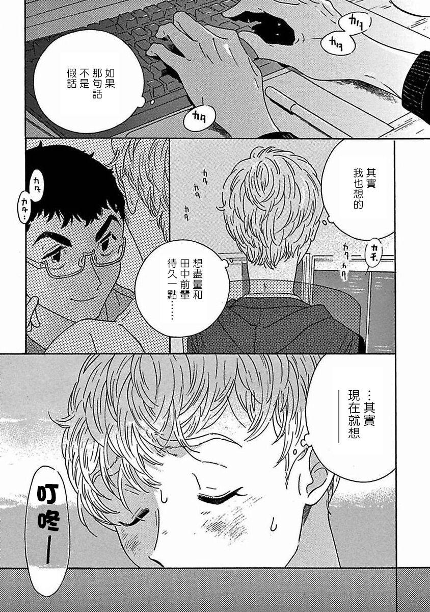 PERFECT FIT Ch. 1-9 319