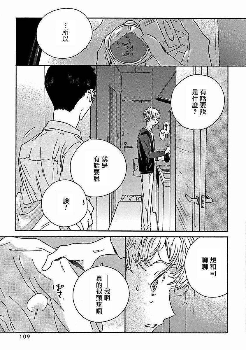 PERFECT FIT Ch. 1-9 321