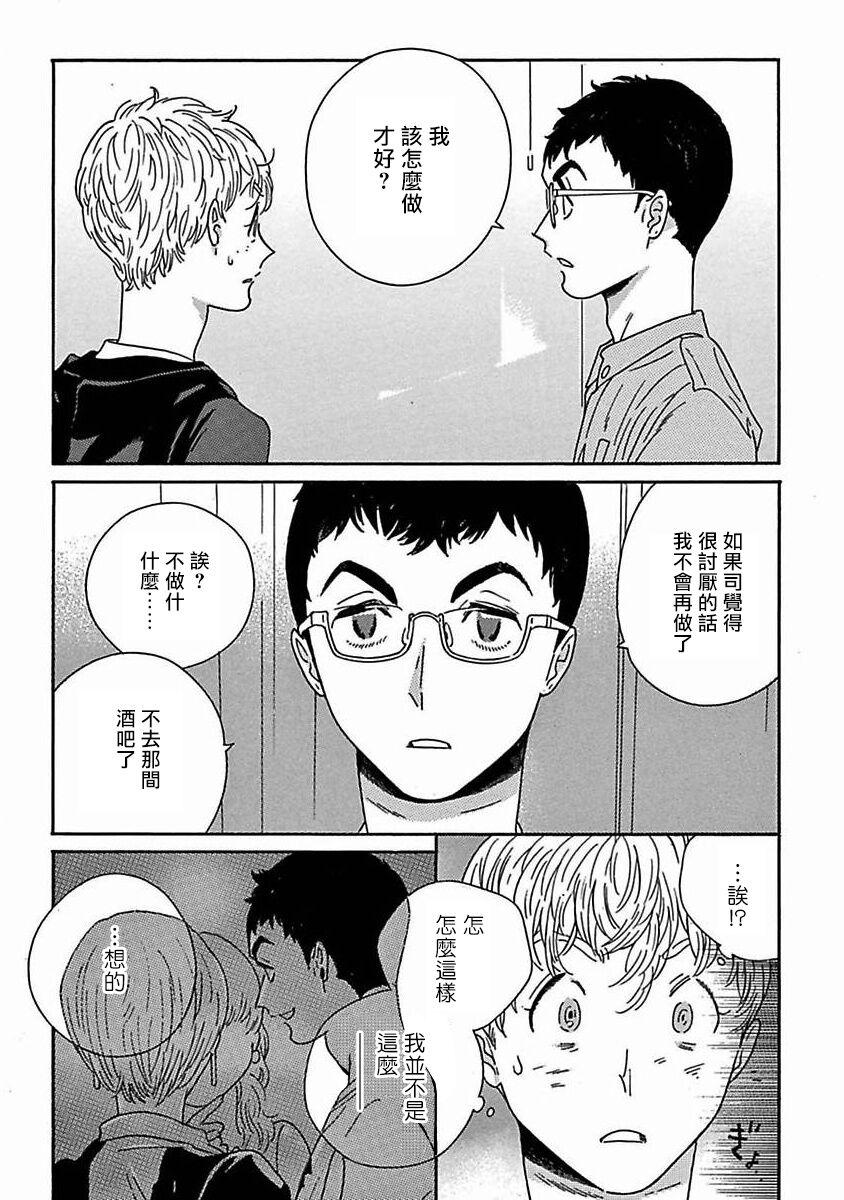 PERFECT FIT Ch. 1-9 323