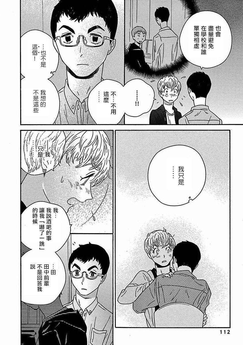 PERFECT FIT Ch. 1-9 324