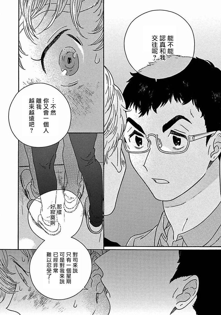PERFECT FIT Ch. 1-9 328
