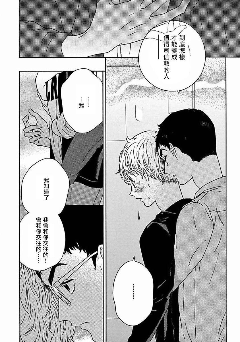 PERFECT FIT Ch. 1-9 330