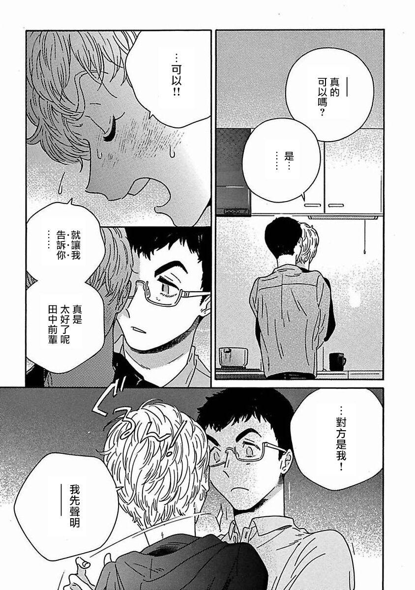 PERFECT FIT Ch. 1-9 331