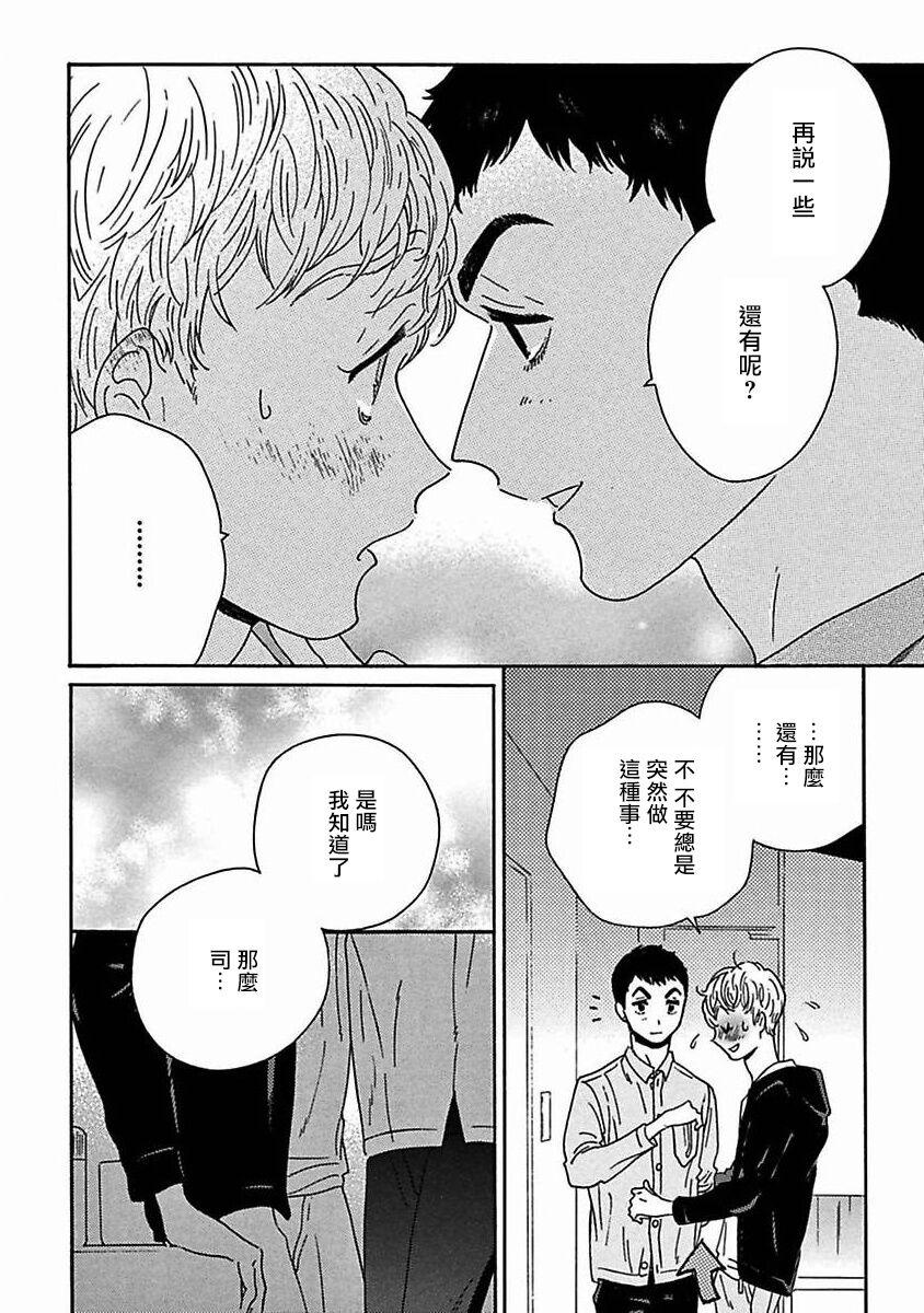 PERFECT FIT Ch. 1-9 334
