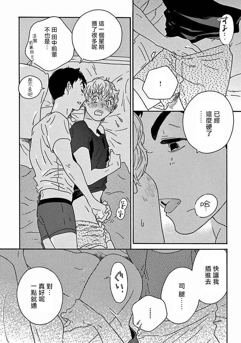 PERFECT FIT Ch. 1-9 336