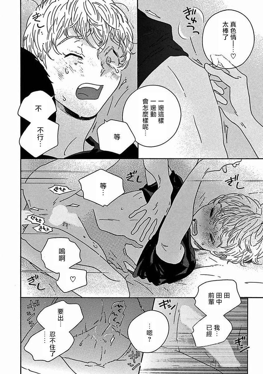 PERFECT FIT Ch. 1-9 342
