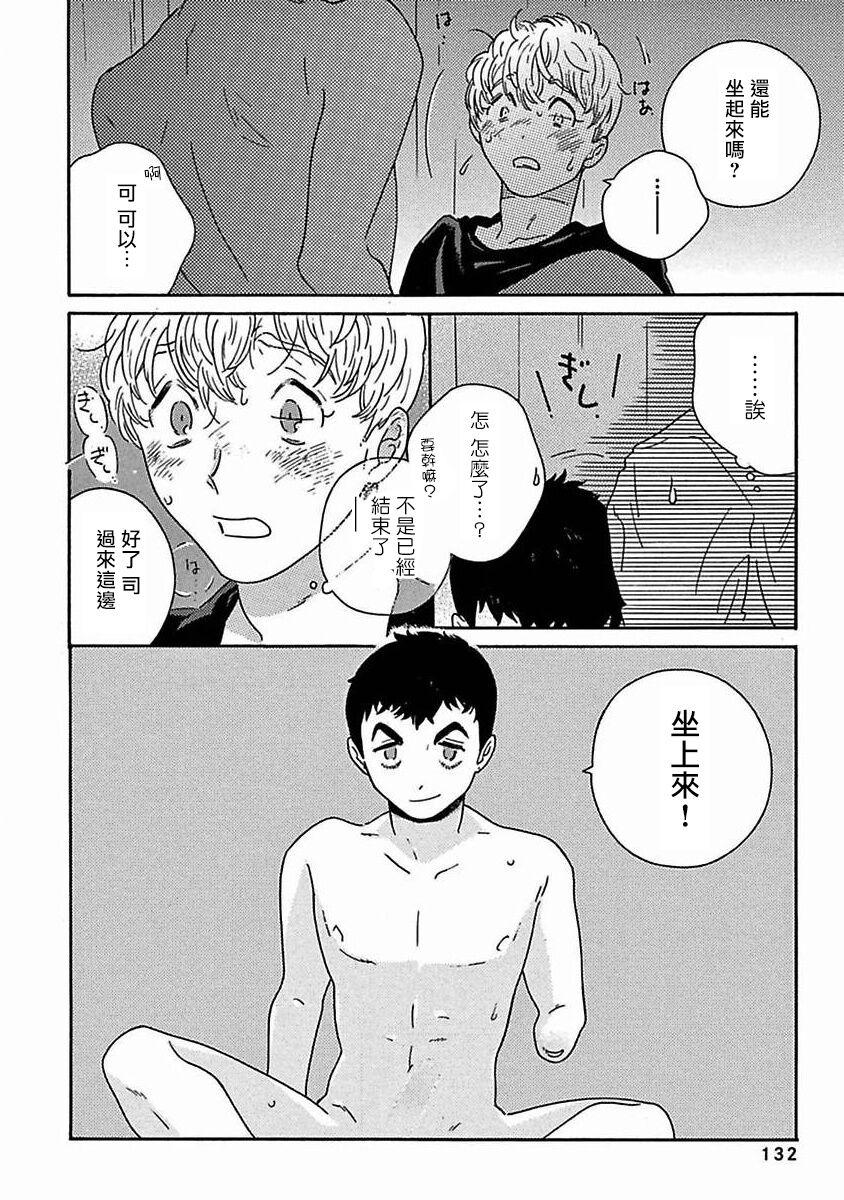 PERFECT FIT Ch. 1-9 344