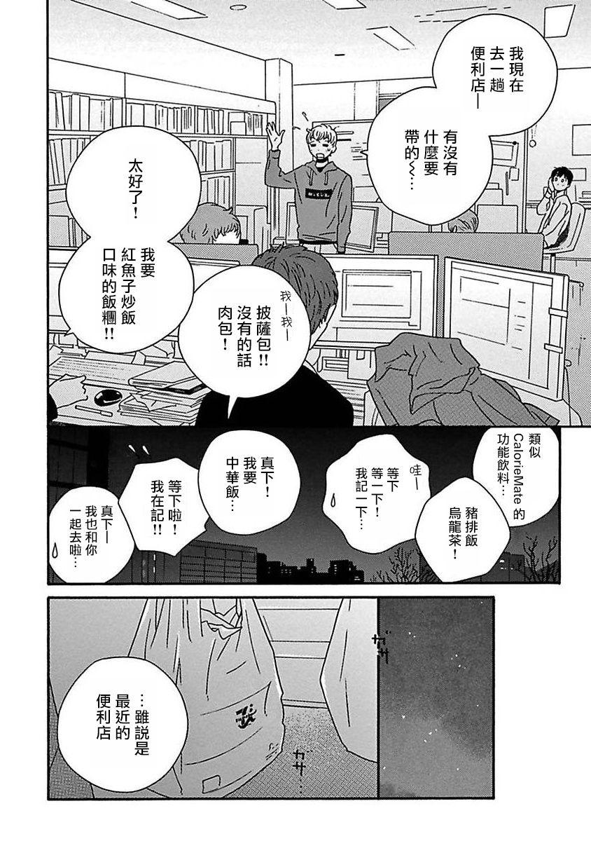 PERFECT FIT Ch. 1-9 38