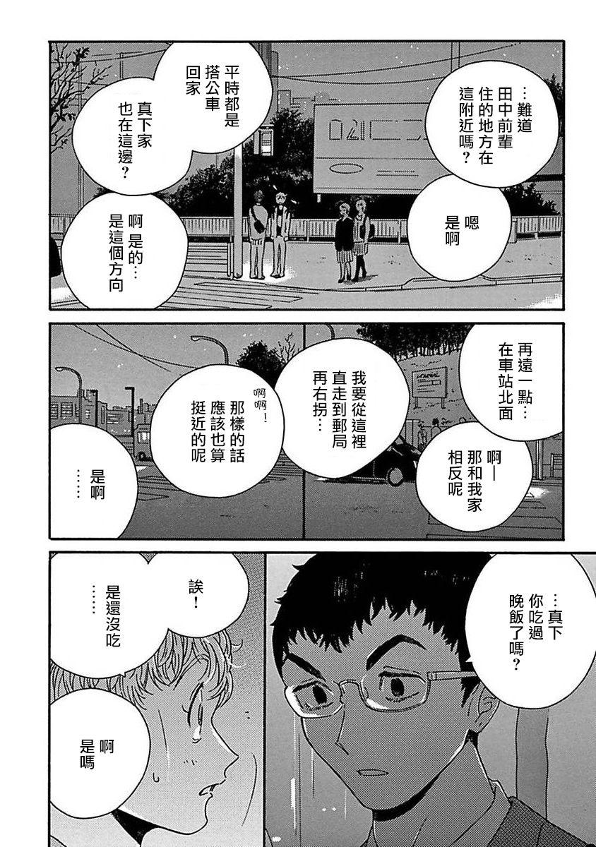 PERFECT FIT Ch. 1-9 50