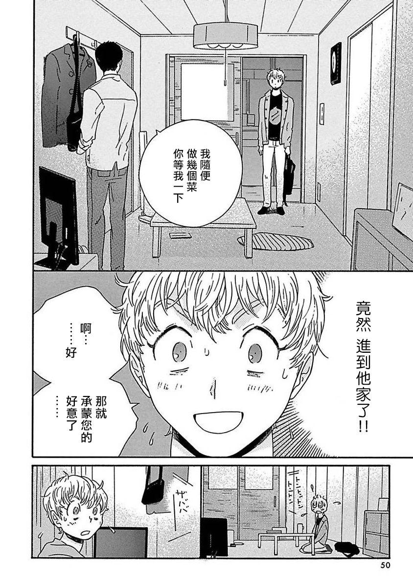 PERFECT FIT Ch. 1-9 52