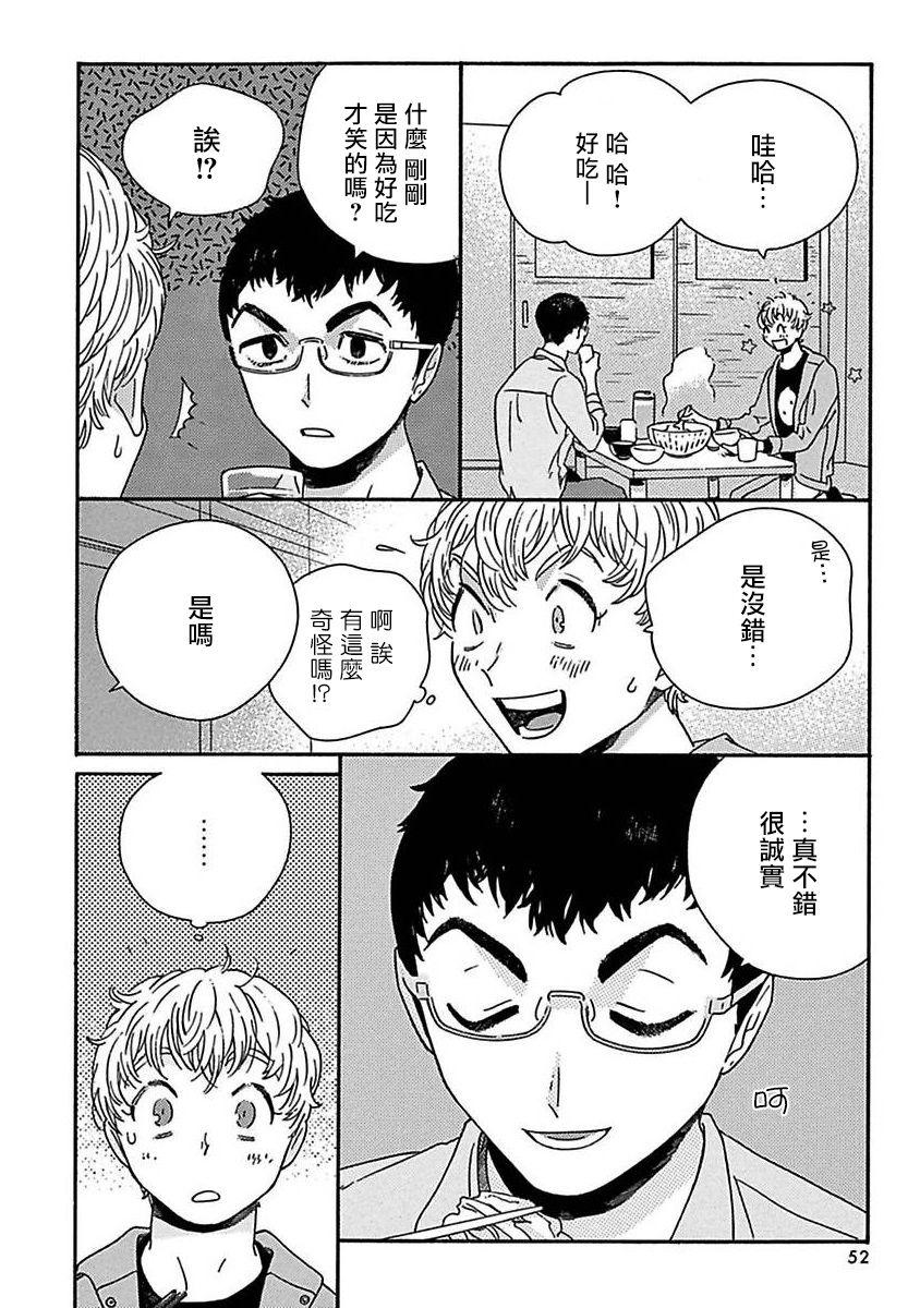 PERFECT FIT Ch. 1-9 54