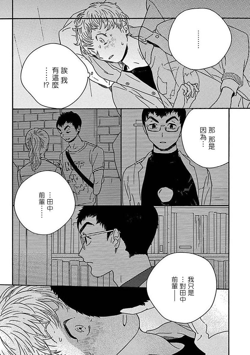 PERFECT FIT Ch. 1-9 61