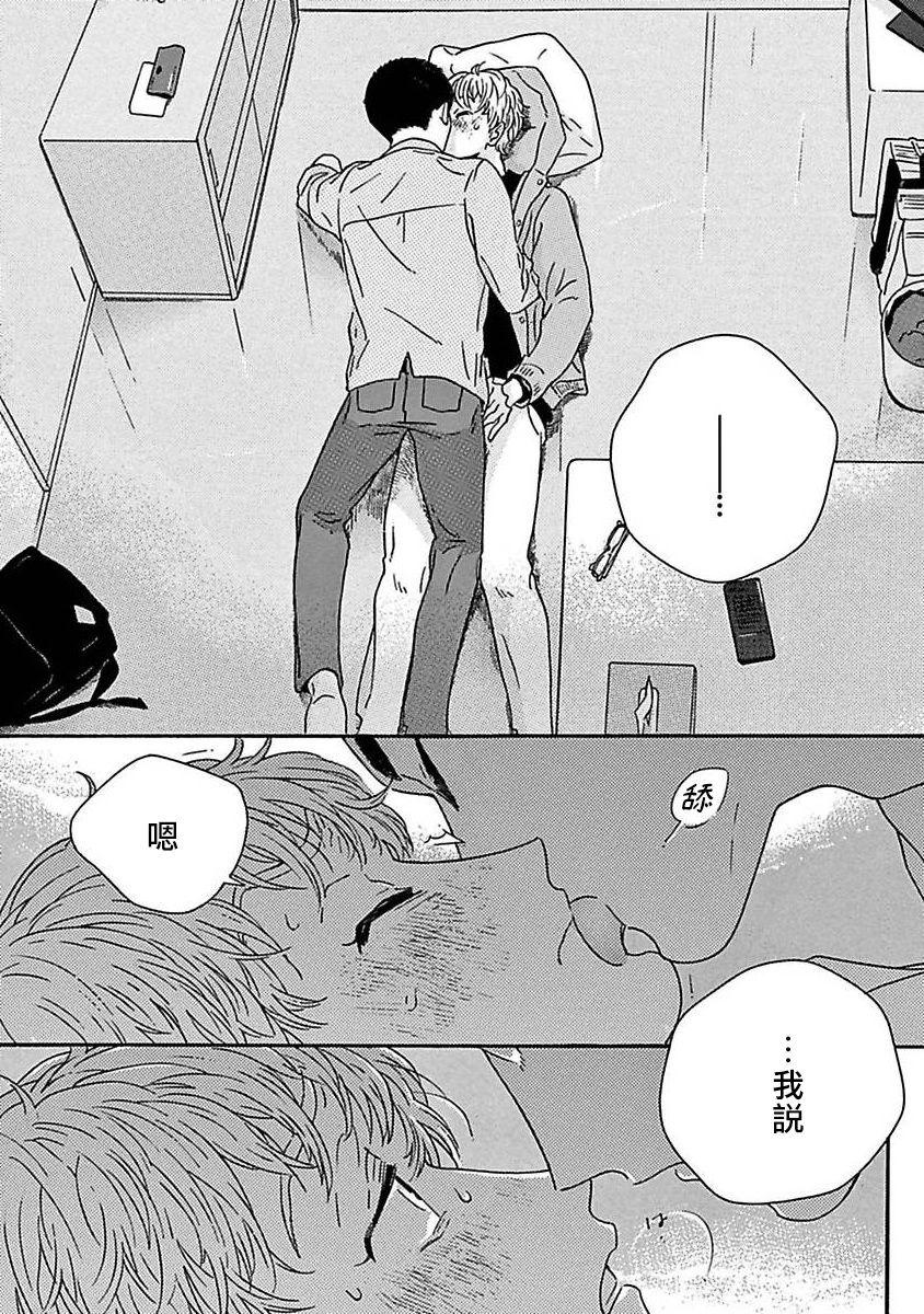 PERFECT FIT Ch. 1-9 62